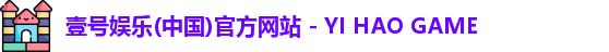 壹号娱乐